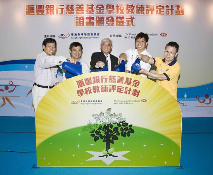 <p>Professor Frank Fu (middle), Chairman of the Hong Kong Coaching Committee and representatives of the National Sports Associations furnish a small tree with nutrients symbolising their encouragement to all participants to keep nurturing their student athletes not only for the contributions to school but also for the sports development in Hong Kong.</p>
