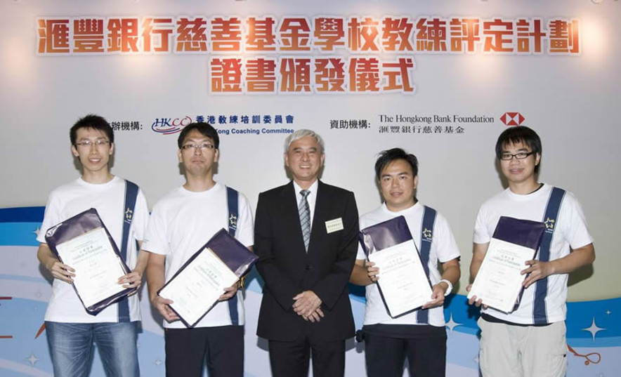 <p>Professor Frank Fu (middle), Chairman of the Hong Kong Coaching Committee, presents attendance certificates to the class representatives.</p>
