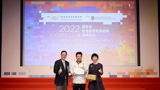 The recipient&nbsp;of Coach of Year Awards received awards and shared