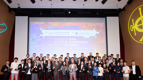 A total of 93 coaches were awarded Coaching Excellence Awards for