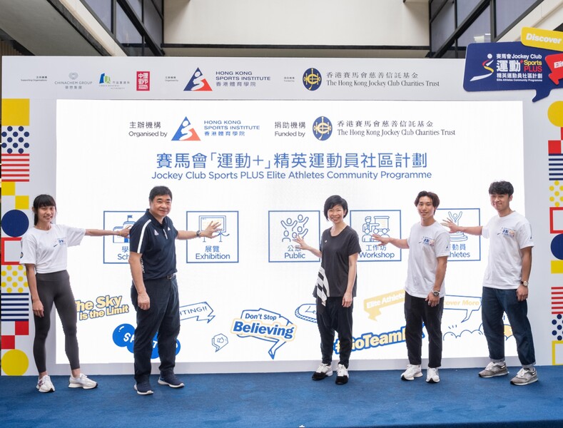 <p>(From left) Squash player Ho Tze-lok, Mr Tony Choi MH, Acting Chief Executive of the HKSI, Ms Donna Tang, Executive Manager, Charities (Sports, Culture &amp; Institute of Philanthropy) of The Hong Kong Jockey Club, gymnast Shek Wai-hung and fencer Ng Lok-wang jointly officiated at the launch ceremony of the Jockey Club Sports PLUS Elite Athletes Community Programme and introduced five key elements of the new programme to the public.</p>
