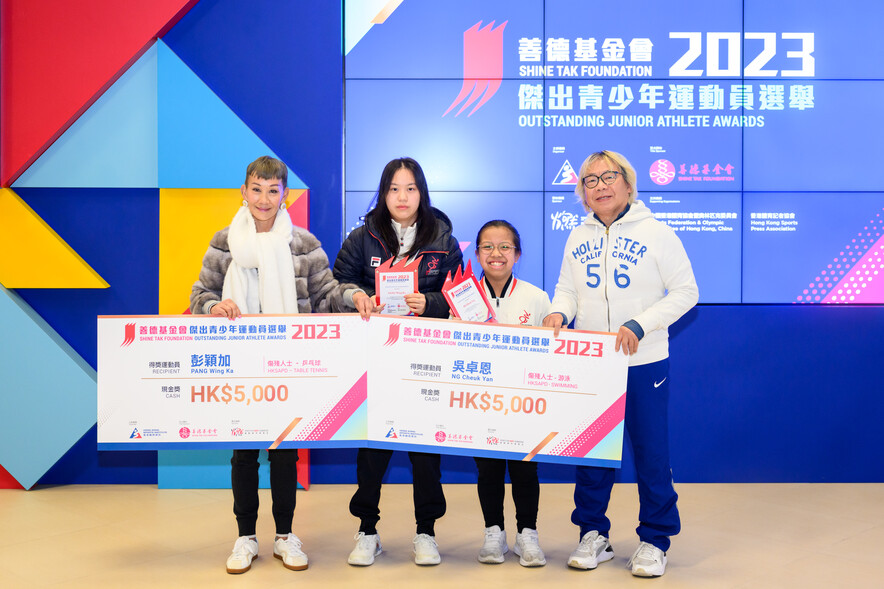 <p>运动燃希望基金创办人利蕴珍女士（左一）及香港体育记者协会主席赵灿辉先生（右一）颁发「杰出青少年运动员」予伤残人士乒乓球运动员彭颖加（左二）及伤残人士游泳运动员吴卓恩（右二）。</p>
