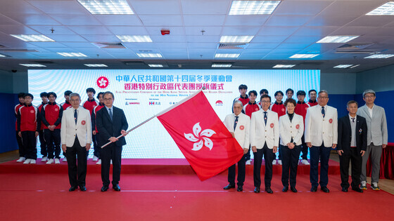 Flag presentation ceremony for HKSAR Delegation to 14th National