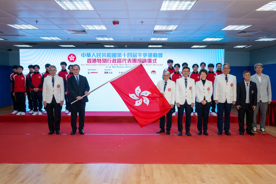 <p>Flag presentation ceremony for HKSAR Delegation to 14th National Winter Games. (Photo: Leisure and Cultural Services Department&nbsp;)</p>
