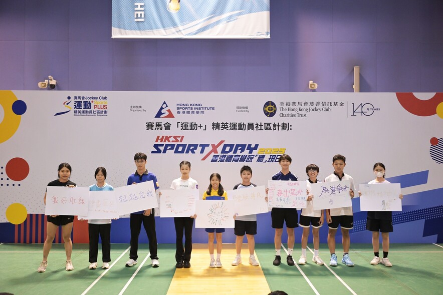 <p>The HKSI welcomed nearly a thousand primary and secondary students at its first-ever HKSI SportX Day on 3 and 4 May. Student representatives of the participating schools were invited to share their thoughts of the experience. In addition to feeling proud of Hong Kong elite athletes, they were inspired by them and expressed desire to follow their footsteps.</p>
