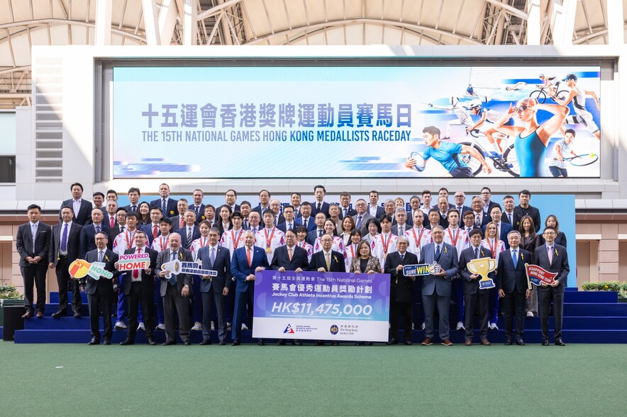 <p>政務司司長<strong>陳國基先生</strong><span style="font-size:75%;"><strong>GBS IDSM JP</strong></span>（前排左六）、文化體育及旅遊局局長<strong>羅淑佩女士</strong><span style="font-size:75%;"><strong>JP</strong></span>（前排右六）、馬會主席<strong>廖長江先生</strong><span style="font-size:75%;"><strong>GBM GBS JP</strong></span>（前排右七）、中國香港體育協會暨奧林匹克委員會（港協暨奧委會）會長<strong>霍震霆先生</strong><span style="font-size:75%;"><strong>GBM GBS JP</strong></span>（前排右五）、體院主席<strong>鄧</strong><strong>竟成先生</strong><span style="font-size:75%;"><strong>GBS PDSM</strong></span>（前排左四）及馬會行政總裁<strong>應家柏先生</strong><span style="font-size:75%;"><strong>GBS JP</strong></span>（前排左五）恭賀一眾獎牌得主在第15屆全國運動會取得歷屆最佳成績。</p>
