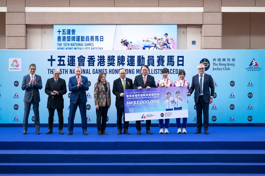 <p>第15屆全國運動會香港獎牌運動員憑著優秀表現，獲賽馬會優秀運動員獎勵計劃頒發現金獎勵，合共超過1,147萬港元。</p>
