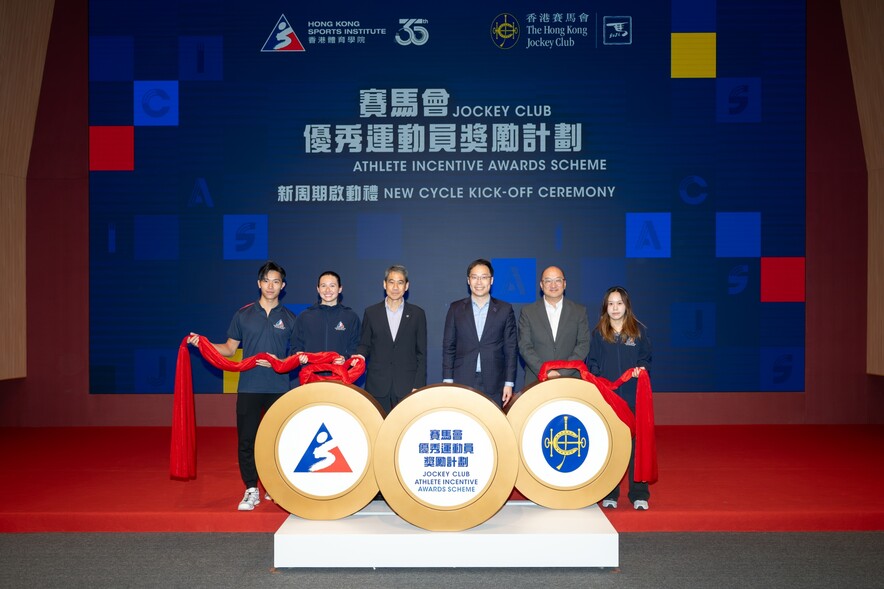 <p>(From left) Wushu athlete <strong>Hui Tak-yan</strong>, swimmer <strong>Siobhan Haughey</strong>, <strong>Mr Tang King-shing <span style="font-size:75%;">GBS PDSM</span></strong>, Chairman of the HKSI,<strong> Mr George Tsoi Kin-pan <span style="font-size:75%;">JP</span></strong>, Commissioner for Sports of the Culture, Sports and Tourism Bureau; <strong>Mr Raymond Tam Chi-yuen <span style="font-size:75%;">GBS JP</span></strong>, Executive Director, Corporate Affairs of the HKJC and Para table tennis athlete <strong>Pang Wing-ka</strong> marked the start of the new cycle of the JCAIAS.</p>
