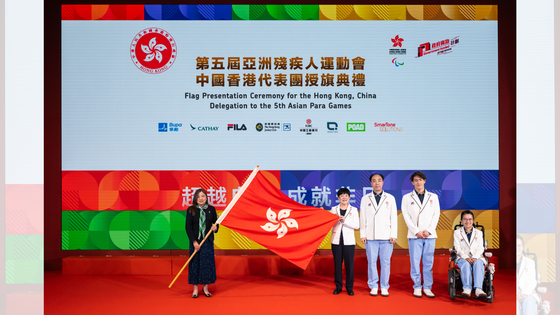 授旗儀式。（圖片來源：中國香港殘疾人奧委會）&nbsp;