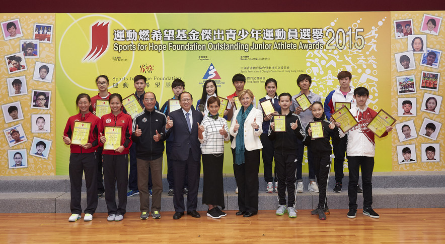 運動燃希望基金傑出青少年運動員選舉二零一五年周年慶祝活動及第四季頒獎典禮假體院順利舉行，主禮嘉賓包括體院院長李翠莎博士BBS（前排右四）、中國香港體育協會暨奧林匹克委員會副會長貝鈞奇先生BBS MH（前排左四）、香港體育記者協會主席朱凱勤先生（前排左三）及運動燃希望基金創辦人利蘊珍小姐（前排中）恭賀一眾獲獎的青少年運動員。