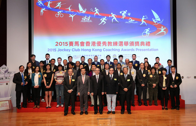 At the onset of the ceremony, officiating guests Mr Lau Kong-wah JP, Secretary for Home Affairs (middle, front row); Mr Timothy Fok GBS JP, President of the Sports Federation & Olympic Committee of Hong Kong, China (2nd right, front row); Mr Matthias Li, Vice-Chairman of the HKSI (1st left, front row); Mr Adam Koo, Chairman of the Hong Kong Coaching Committee (1st right, front row); and Mr Leong Cheung, Executive Director, Charities and Community of the Hong Kong Jockey Club (2nd left, front row) show appreciation to the 93 recipients of the Coaching Excellence Awards for leading Hong Kong athletes to outstanding performance in 2015.