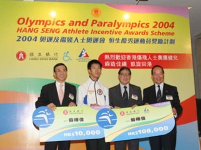 Vincent Cheng, Vice-Chairman and Chief Executive of Hang Seng Bank, Timothy Fok, President of the Sports Federation & Olympic Committee of Hong Kong, China, and Victor Hui, Chairman of the HKSI, present a cash incentive of HK$118, 000 to So Wa-wai (middle), including a sum of HK$10,000 from Hang Seng Bank’s own pocket for his setting a new Paralympic Games 200m record.