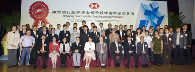 Group photo of officiating guests of the Hongkong Bank Foundation Coaching Awards presentation including the Hon Timothy Fok (4th from left of front row), President of Sports Federation & Olympic Committee of Hong Kong, China, Dr Eric Li (4th from right of front row), Chairman of the HKSI, Professor Frank Fu (3rd from right of front row), Chairman of the Hong Kong Coaching Committee, Ms Teresa Au (middle of front row), Head of Corporate Responsibility & Sustainability Asia Pacific Region, HSBC, presenting guests and awarded coaches.