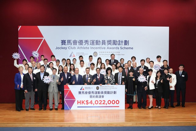 Awards totalling over HK$4 million were handed out today to outstanding Hong Kong athletes of the Rio 2016 Olympic Games at the Jockey Club Athlete Incentive Awards Scheme Presentation Ceremony.  Officiating guests including Mr Lau Kong-wah JP (6th from left, front row), Secretary for Home Affairs; Mr Karl Kwok Chi-leung MH (5th from left, front row), Vice President of the Sports Federation & Olympic Committee of Hong Kong, China; Mr Leong Cheung (7th from left, front row), Executive Director, Charities and Community of The Hong Kong Jockey Club; and Mr Carlson Tong Ka-shing SBS JP (8th from left, front row), Chairman of the HKSI, join guests, coaching teams and Hong Kong athletes for a group photo during the ceremony.