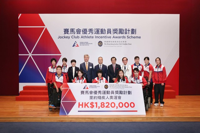 Cash incentive awards totalling HK$1.82 million were handed out today to outstanding Hong Kong athletes of the Rio 2016 Paralympic Games at the Jockey Club Athlete Incentive Awards Scheme Presentation Ceremony.  Together with the officiating guests including Mr Lau Kong-wah JP (5th from left, back row), Secretary for Home Affairs; Mrs Jenny Fung BBS JP (3rd from left, back row), President of the Hong Kong Paralympic Committee & Sports Association for the Physically Disabled; Mr Silas S S Yang JP (4th from left, back row), Steward of The Hong Kong Jockey Club; and Mr Carlson Tong SBS JP (5th from right, back row), Chairman of the HKSI, Mr Patrick Ng BBS MH (4th from right, back row), Chef de Mission of the Rio Paralympic Games Hong Kong Delegation, take a group photo with Hong Kong athletes during the ceremony.