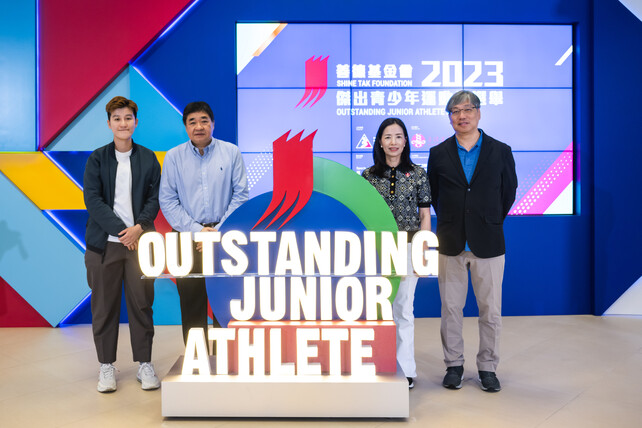 Mr Tony Choi MH, Deputy Chief Executive of the HKSI (2<sup>nd</sup> from left); Mrs Amy Xiao He Yuanfeng, Vice Chairlady of Hong Kong Shine Tak Foundation (2<sup>nd</sup> from right); Mr Wong Po-kee MH, Honorary Deputy Secretary General of the Sports Federation & Olympic Committee of Hong Kong, China (1<sup>st</sup> from right) and Ms Faye Chui, Vice-Chairman of the Hong Kong Sports Press Association (1<sup>st</sup> from left) officiated at the kick-off ceremony of the Shine Tak Foundation Outstanding Junior Athlete Awards 2023.