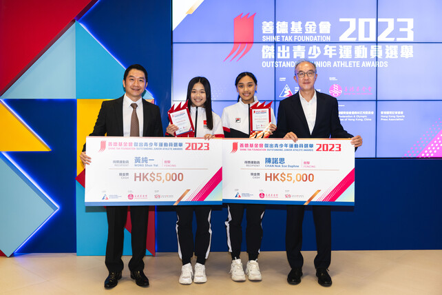 Mr Albert Shen, Executive Committee Member of Sports for Hope Foundation (1<sup>st</sup> from left) and Mr Philip Mok, Honorary Deputy Secretary General of the SF&OC (1<sup>st</sup> from right), presented awards to fencing athletes Chan Nok-sze (2<sup>nd</sup> from right) and Wong Shun-yat (2<sup>nd</sup> from left).