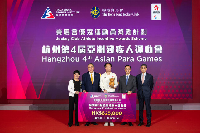 杭州第4届亚洲残疾人运动会奖牌得主代表接受祝贺。