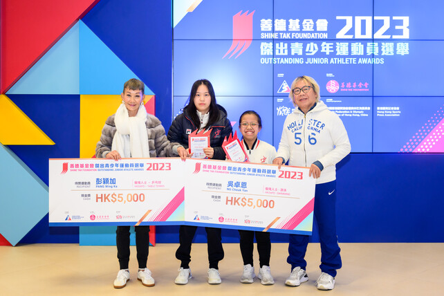运动燃希望基金创办人利蕴珍女士（左一）及香港体育记者协会主席赵灿辉先生（右一）颁发「杰出青少年运动员」予伤残人士乒乓球运动员彭颖加（左二）及伤残人士游泳运动员吴卓恩（右二）。