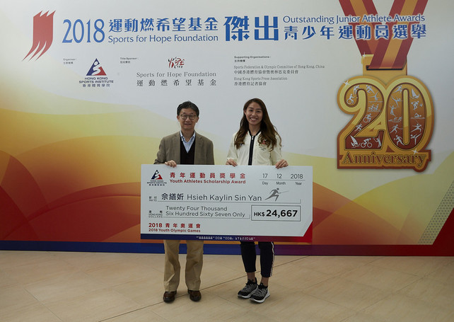 With the outstanding achievements attained at the Youth Olympic Games held in Buenos Aires earlier this year, fencer Hsieh Sin-yan (right) was presented the Youth Athletes Scholarship Award funded under the Hong Kong Athletes Fund.