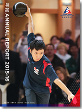 香港体育学院 (体院) 年报 2015-16