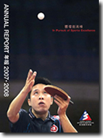 2007-08 Annual Report Cover