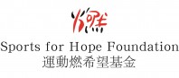 Sports for Hope Foundation