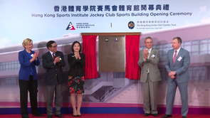 HKSI Jockey Club Sports Building Opening Ceremony