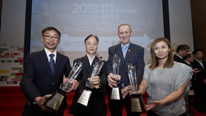 2018 赛马会香港优秀教练选举颁奖典礼